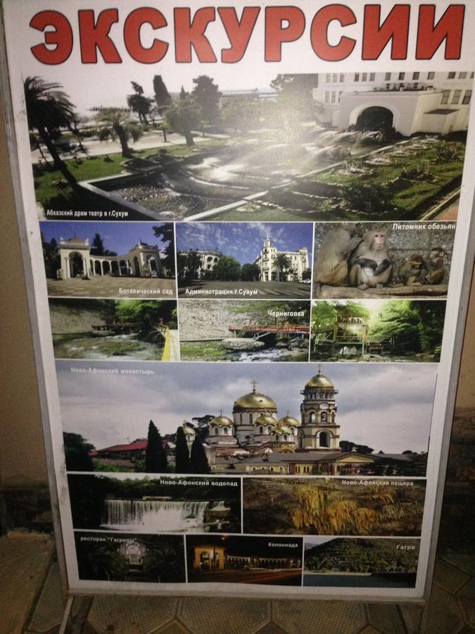 Inn Aхчыпсы Gagra Exteriör bild